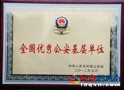 公安部頒發(fā)的獎(jiǎng)牌.jpg