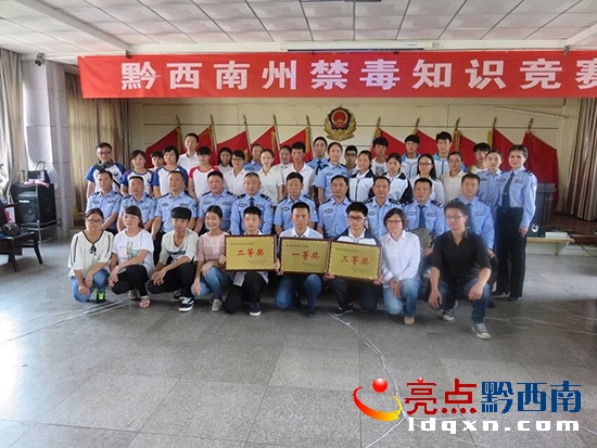 禁毒知識競賽合影.jpg