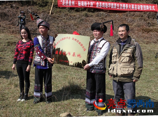 3l兩地)攝影家見(jiàn)證了貴州省攝影創(chuàng)作基地授牌.jpg