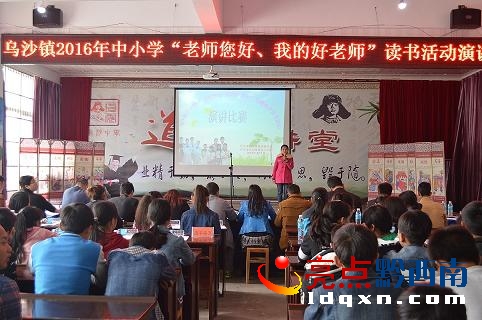 烏沙鎮(zhèn)小學(xué)肖浪正在進行演講.JPG