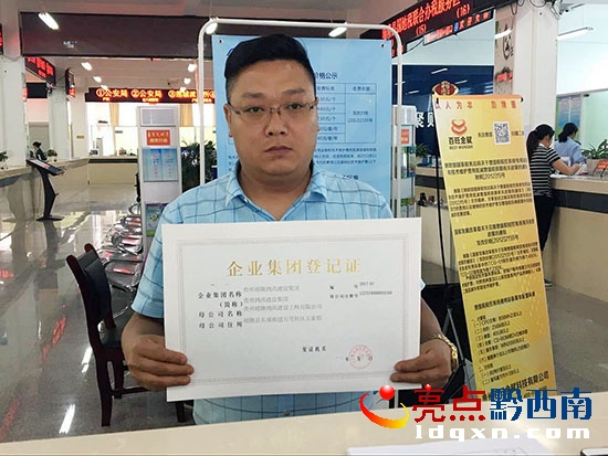 頒發(fā)首家企業(yè)集團(tuán)登記證現(xiàn)場(chǎng).jpg