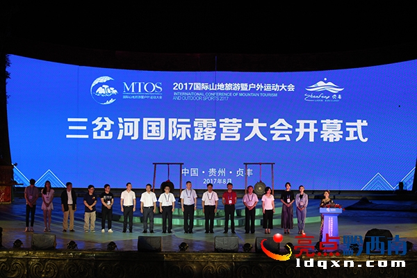 2017國際山地旅游暨戶外運動大會貞豐三岔河國際露營大會開幕 郭澤玉攝 (10).JPG