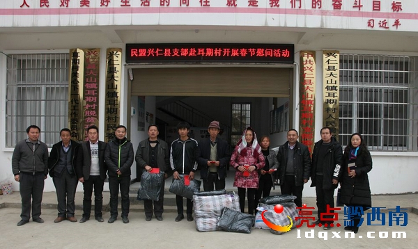民盟興仁縣支部慰問貧困群眾 (7).jpg