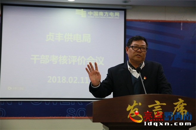 黨總支書(shū)記發(fā)言.JPG